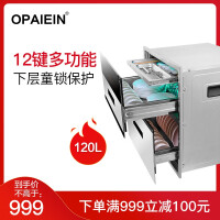 OPAIEIN消毒柜