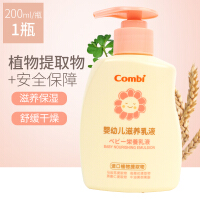 康贝（Combi）面霜