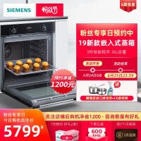 西门子（SIEMENS）电烤箱