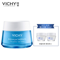 薇姿（VICHY）啫喱