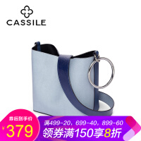 CASSILE水桶包