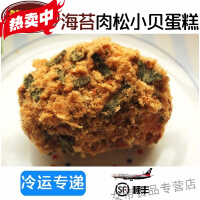 肉松海苔蛋糕