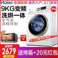 海尔（Haier）赠品