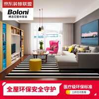 博洛尼整体家装（Boloni）