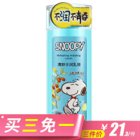 snoopy滋润霜