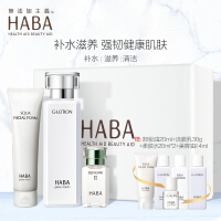 HABA深层清洁