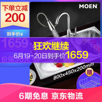 摩恩（MOEN）双槽水槽