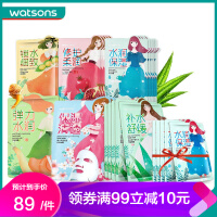 弹力水润面膜