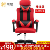 红色胶椅