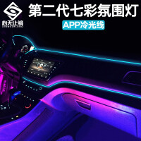 汽车音乐灯led