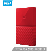 中国红移动硬盘