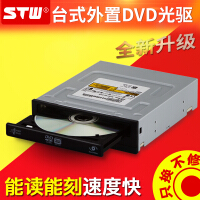 三鑫天威DVD刻录机