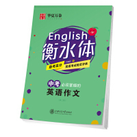 上海中考英语作文