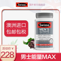 Swisse维生素片剂