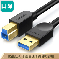 usb-b公头