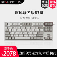 FORCE键盘