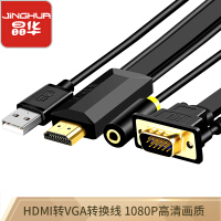 晶华HDMI线