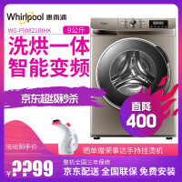 Whirlpool烘干机