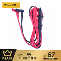 fluke表笔