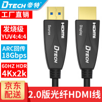 帝特（DTECH）HDMI线