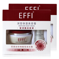 玉丽（EFFI）面部护肤