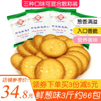 上海葱油苏打饼干
