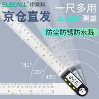 伊莱科（ELECALL）不锈钢尺