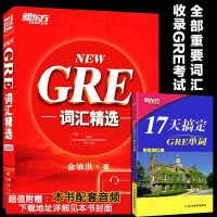 gre词汇精选红宝书