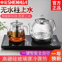 申花茶壶