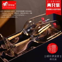 晟维（Z-SHINE）红酒杯