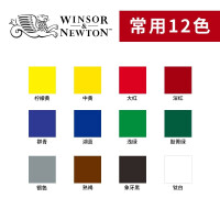 温莎牛顿（WINSOR&NEWTON）丙烯颜料