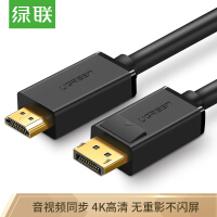 HDMI转接线公对公