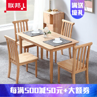 联邦（LANDBOND）餐厅家具