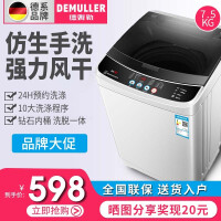 德姆勒（DEMULLER）定频洗衣机