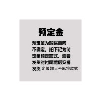 艺园麻将桌