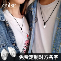 COISE情侣吊坠