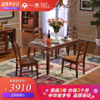 青岛一木餐厅家具