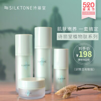 诗丽堂（SilkTone）面部护肤