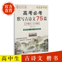 高中古诗词必背