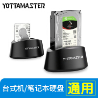 Yottamaster外置盒