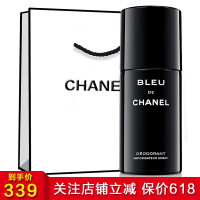 chanel止汗