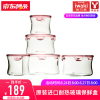 怡万家（iwaki）耐热玻璃保鲜箱