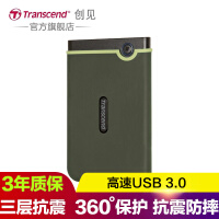 创见（Transcend）外设产品