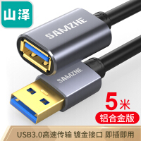 USB延长数据线