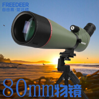 自由鹿（Freedeer）望远镜