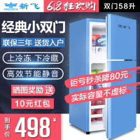蓝色冰箱