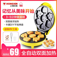 红心（Hongxin）双面加热蛋糕机