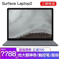 surface超极本