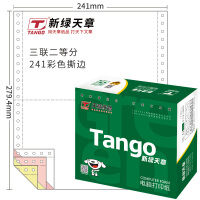TANGO彩色复印纸