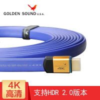 高登尚（GoldenSound）HDMI线